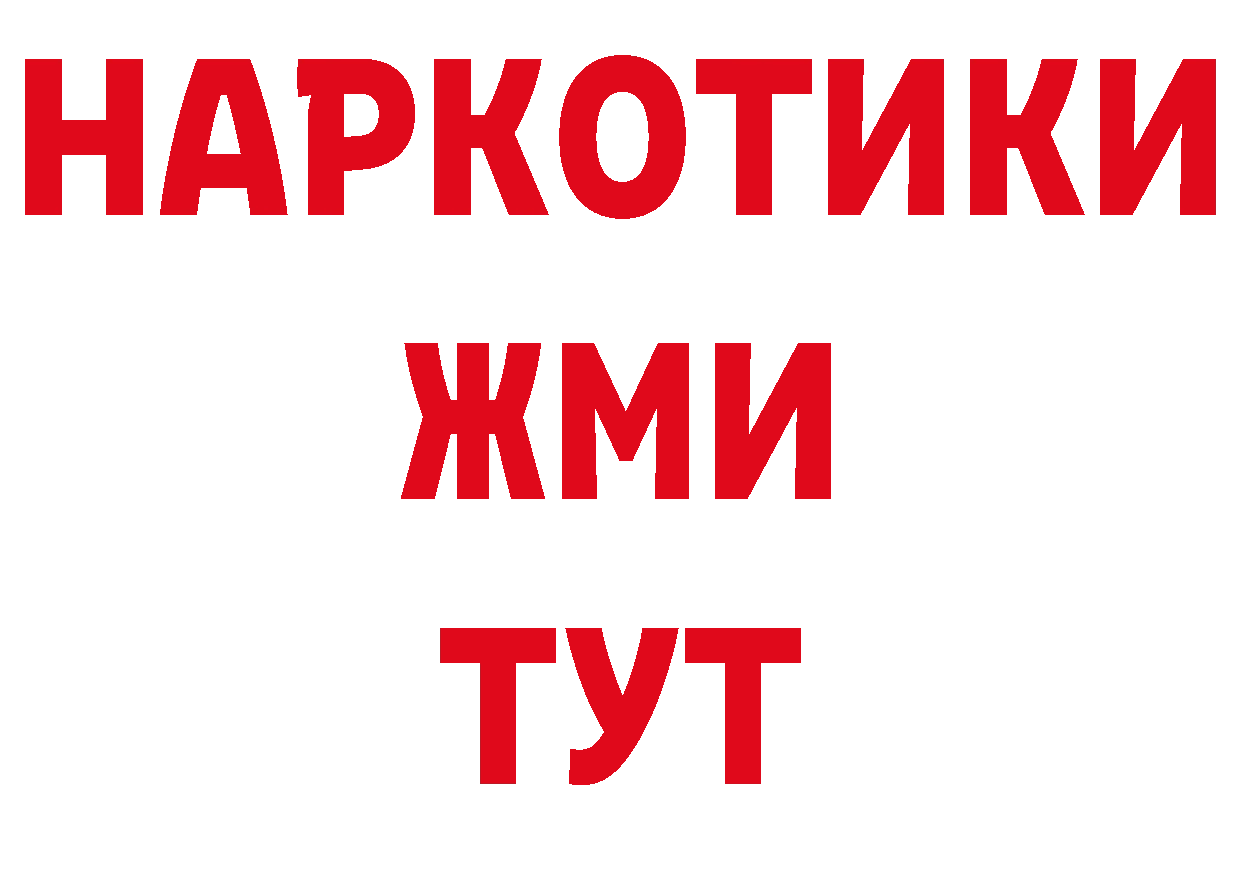 Где продают наркотики? даркнет телеграм Белый