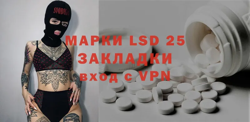 LSD-25 экстази кислота  Белый 